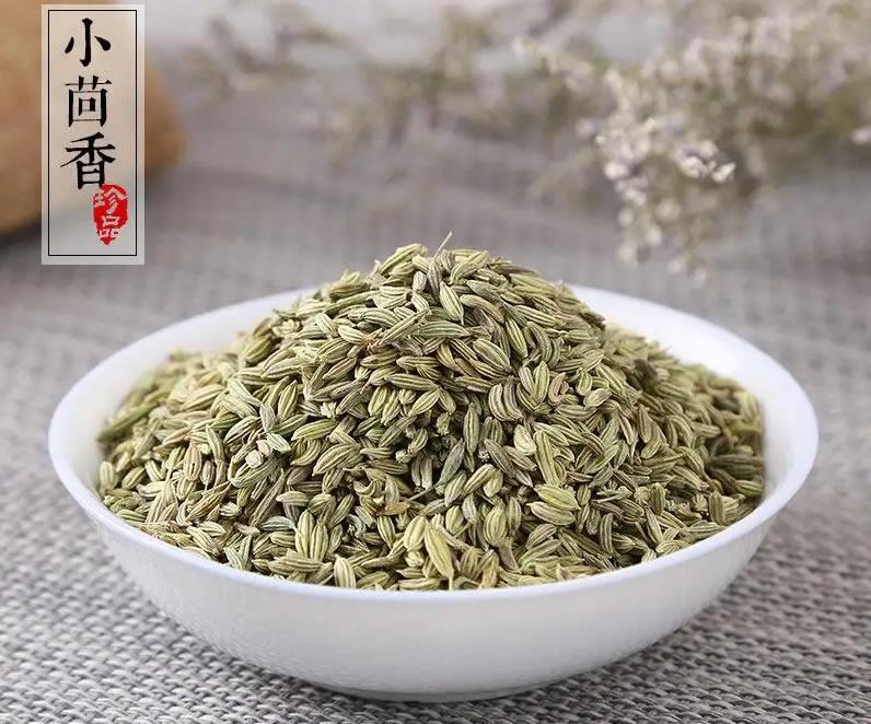 小茴香
